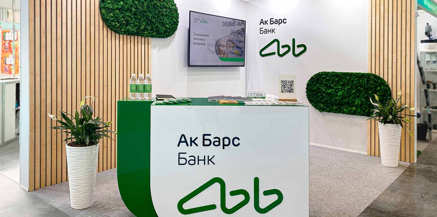 Выставочный стенд для Ак Барс Банка на Международную выставку АГРОВОЛГА 2022