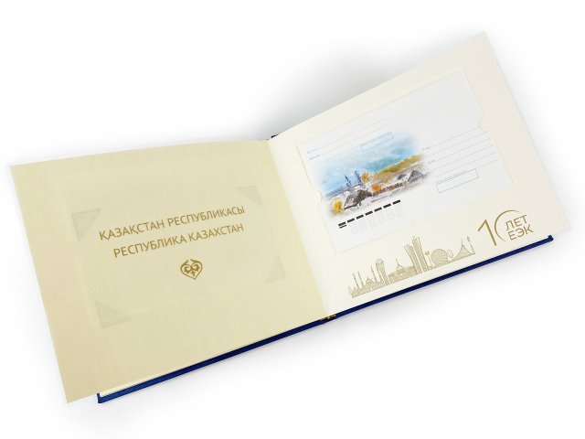 Книга к 10-летию ЕЭК для церемонии гашения марок