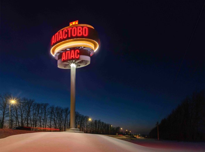 Стелла Апастово 