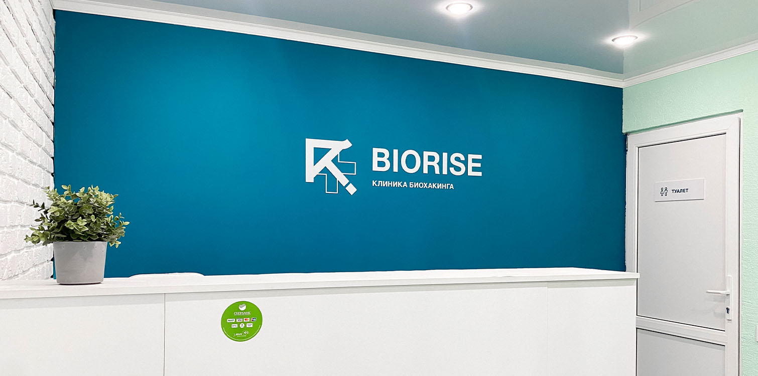 В Казани открылась первая клиника биохакинга – BIORISE