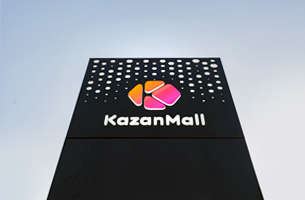 Открытие самого большого РЦ в Татарстане "KazanMall"