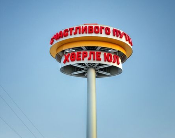 Стелла Апастово 