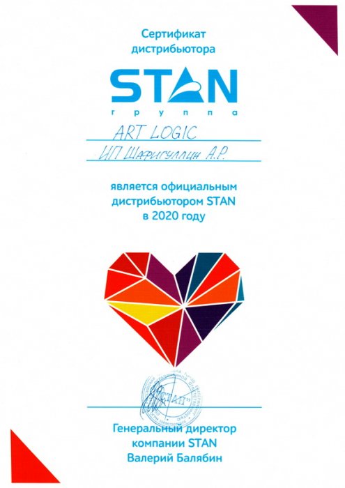 Подтверждение официального дистрибьюторства компании "STAN"