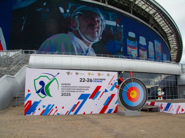 Оформление арены и инфраструктуры Всероссийского турнира по стрельбе из лука на Кубок Генерального прокурора РФ