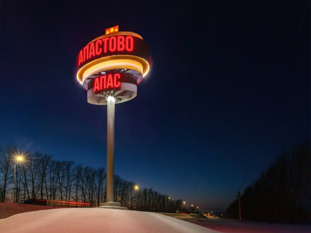 Стелла Апастово 