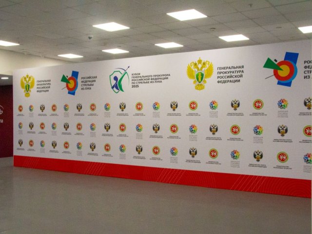 Оформление арены и инфраструктуры Всероссийского турнира по стрельбе из лука на Кубок Генерального прокурора РФ