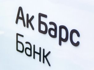 Оформление стенда Ак Барс Банка для TatarstanFuture 2022