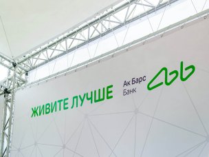 Оформление стенда Ак Барс Банка для TatarstanFuture 2022