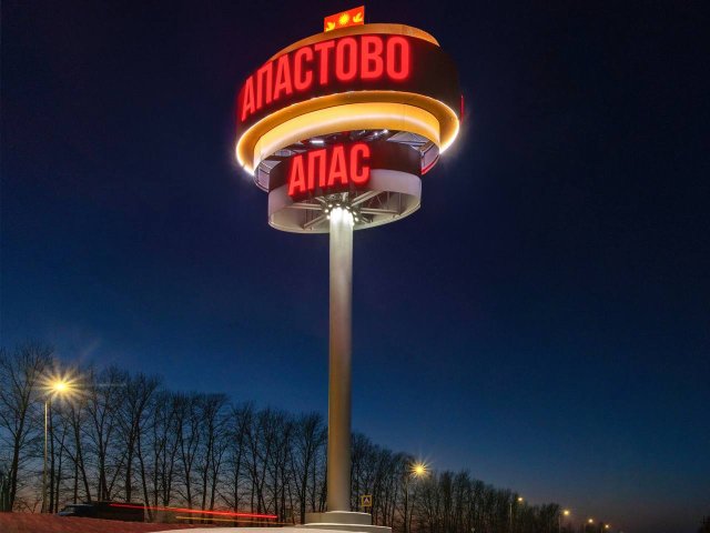 Стелла Апастово 