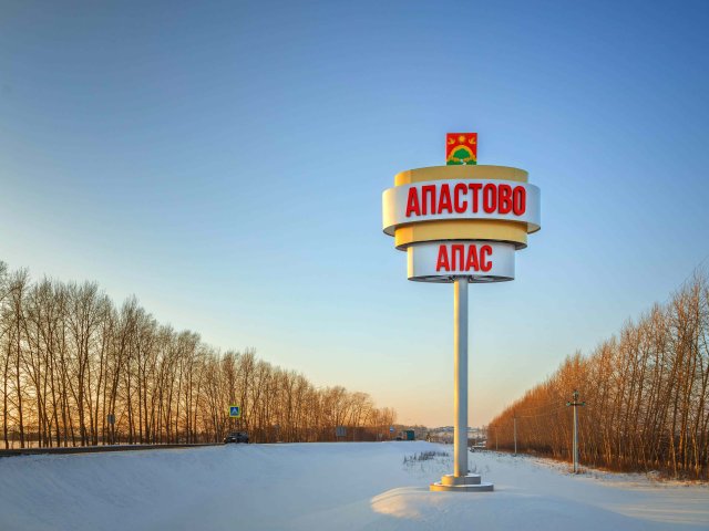 Стелла Апастово 
