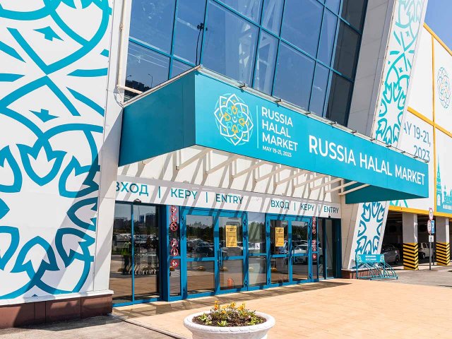 Оформление ярмарки «Russia Halal Market» в рамках форума «Россия — Исламский мир: KazanForum»