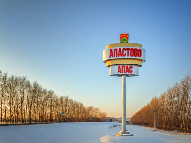 Стелла Апастово 