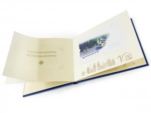 Книга к 10-летию ЕЭК для церемонии гашения марок
