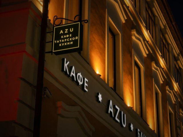 Фасадная вывеска для кафе &quot;АЗУ&quot; 