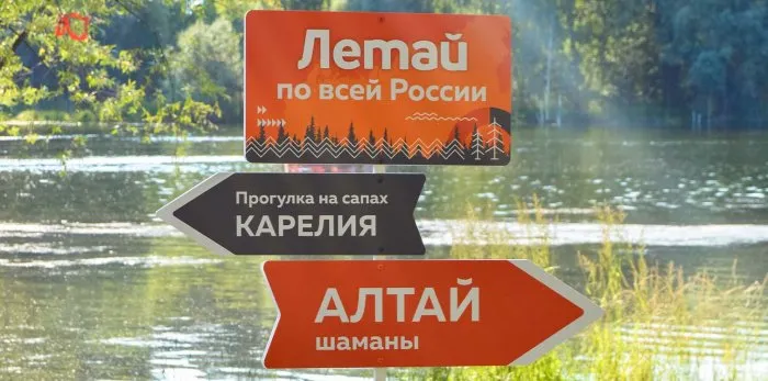 Оформление фестиваля "Летай по всей России"