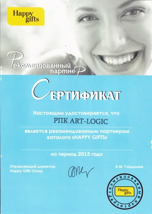 Рекомендованный партнер каталога "Happy Gifts"