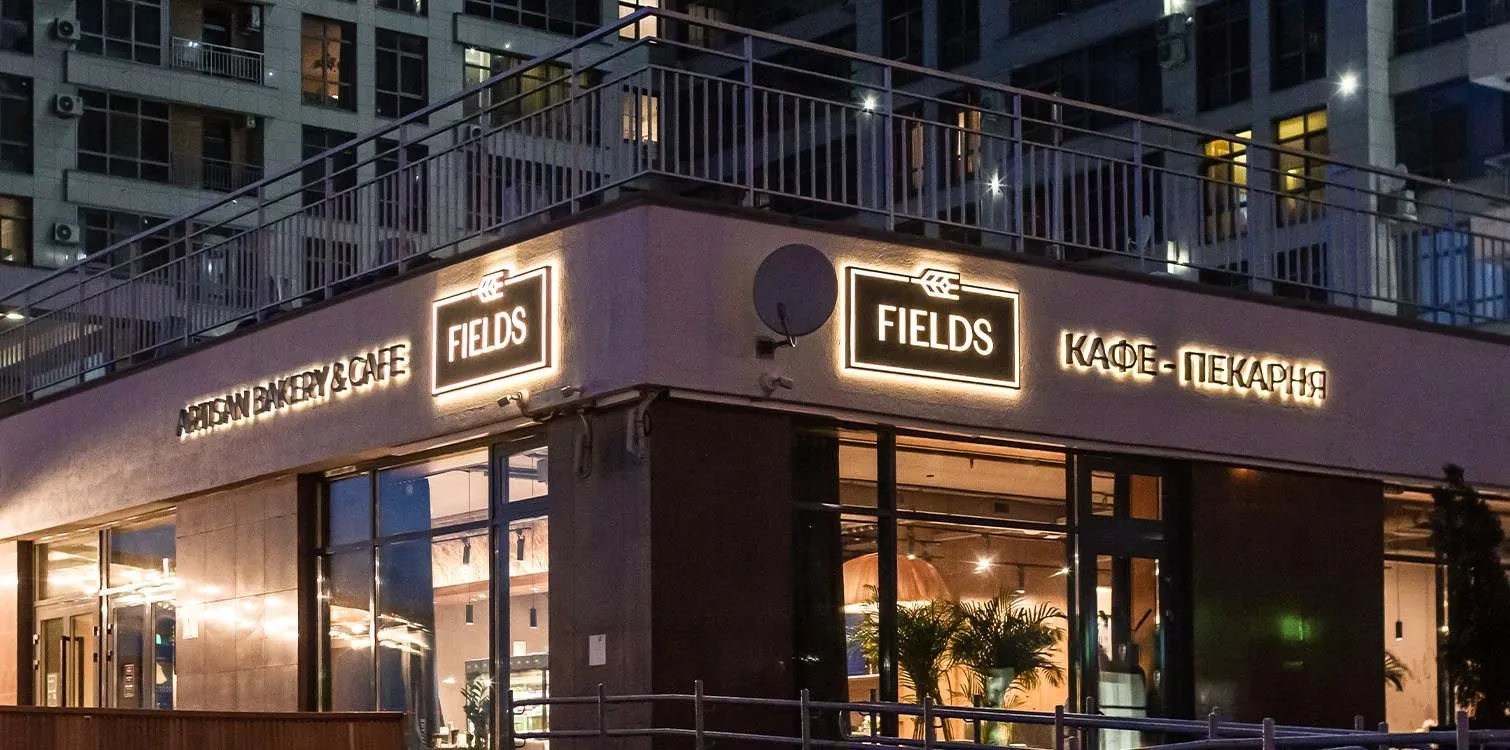 О разработке фасадной вывески Fields