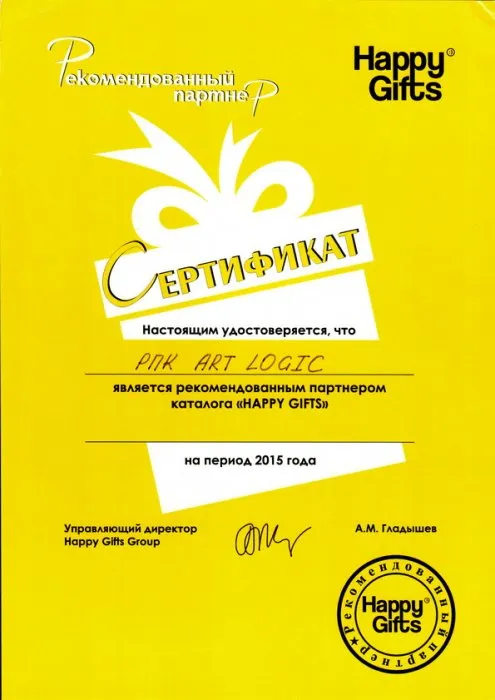 Рекомендованный партнер "Happy Gifts"